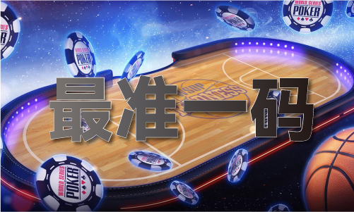 2024年4949澳门精准免费大全