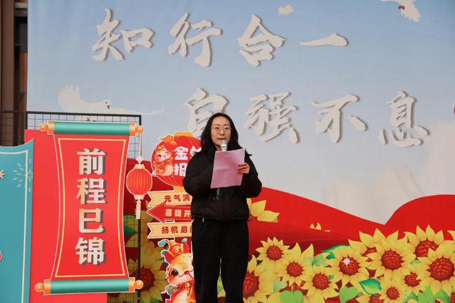 西安市第一实验学校举行2024-2025学年第二学期开学典礼(图3)