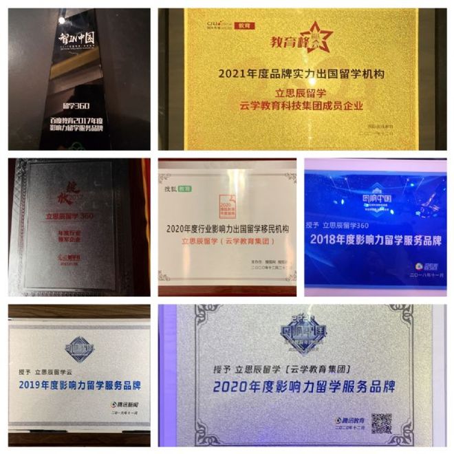 2025留学新风向立思辰以智领航开新篇