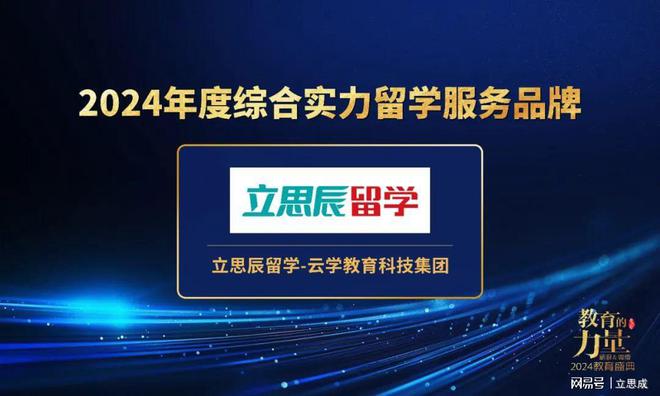 新东方、立思辰、新航道留学机构测评对比看完再选不踩坑！