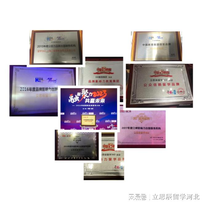 智领全球赋能未来——立思辰留学开启2025留学新篇章