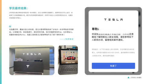 留学归国就业难？见识星球助您孩子轻松斩获名企Offer！(图5)