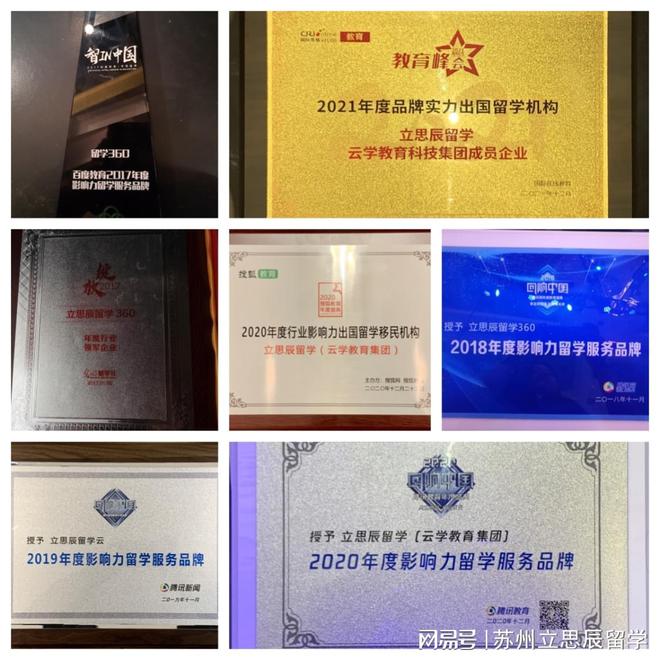 留学必看！2025权威认证东莞出国留学中介！