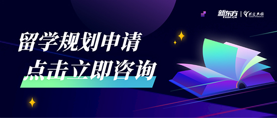 【留学指南】2024年考研笔试结束后申请留学有哪些国家可以申请？-新东方前途出国