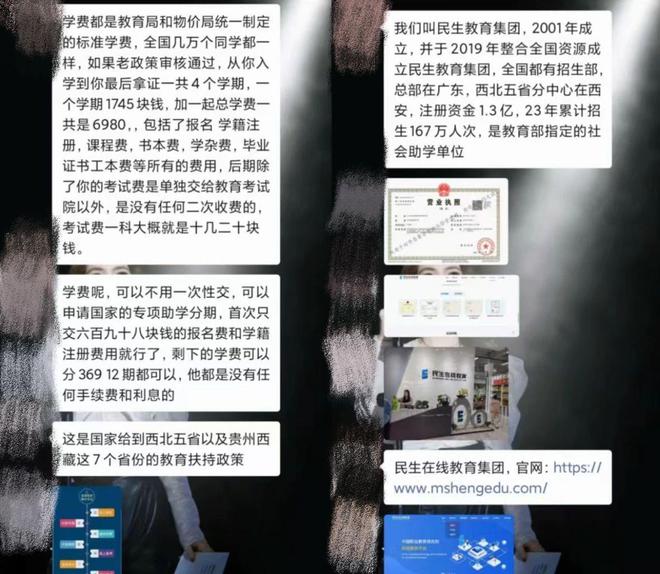 3•15｜成人教育掉入“培训贷”？