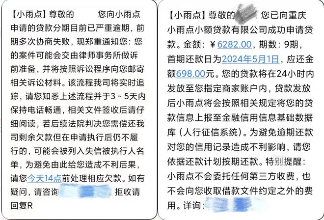 3•15｜成人教育掉入“培训贷”？(图2)