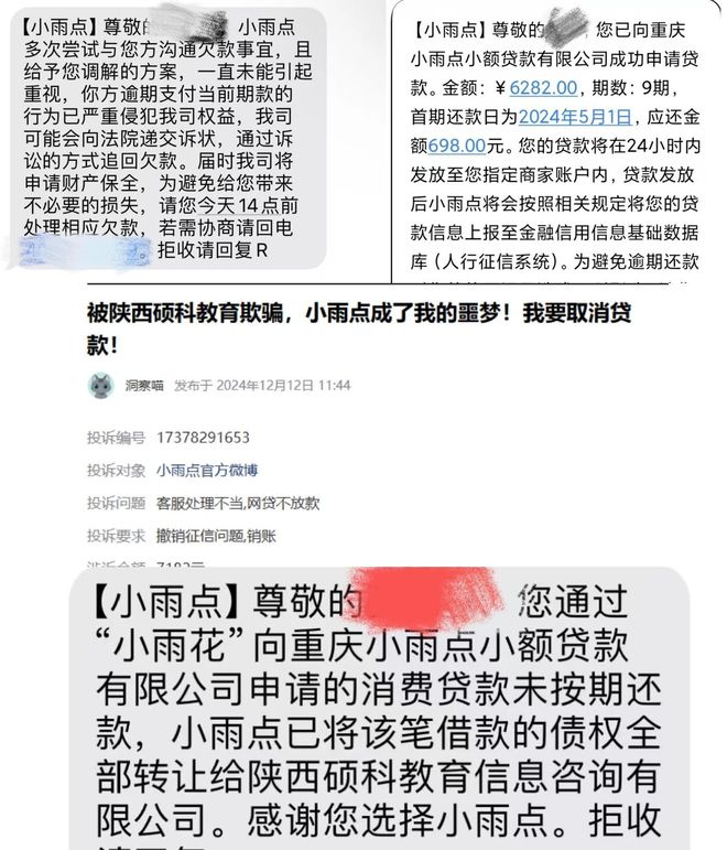 3•15｜成人教育掉入“培训贷”？(图5)