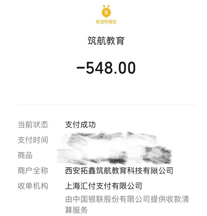 3•15｜成人教育掉入“培训贷”？(图6)
