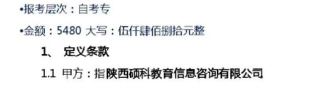 3•15｜成人教育掉入“培训贷”？(图4)