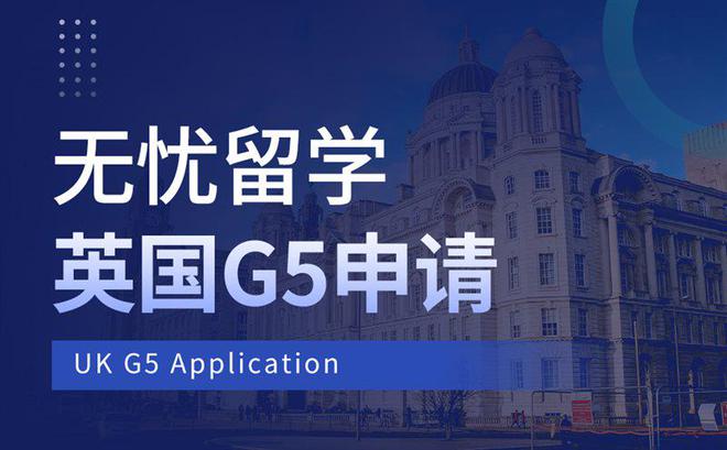北京英国本科留学中介汇总25fall认准top3！(图2)