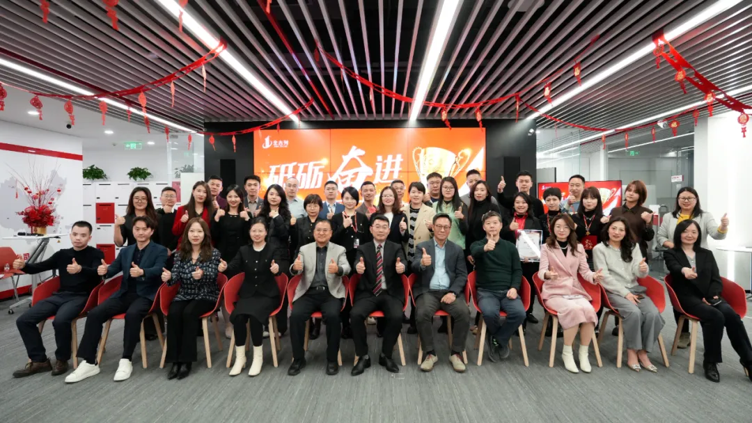 金吉列2024年终表彰会圆满召开！