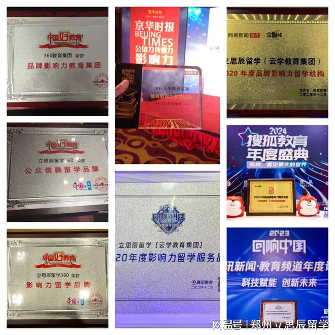 2025留学必看！靠谱留学中介口碑大赏谁能脱颖而出？