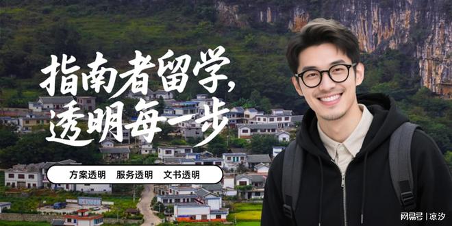 东莞留学中介2025年口碑机构盘点