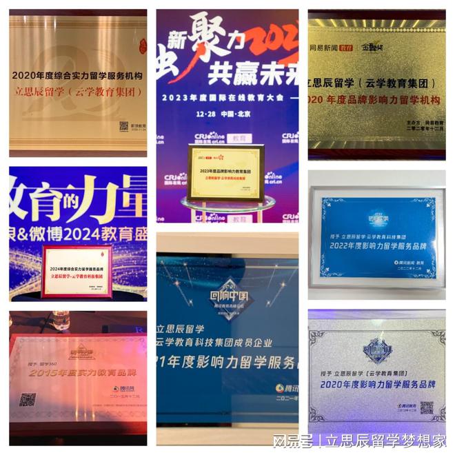 最新！留学中介中实力认可机构精选(图1)