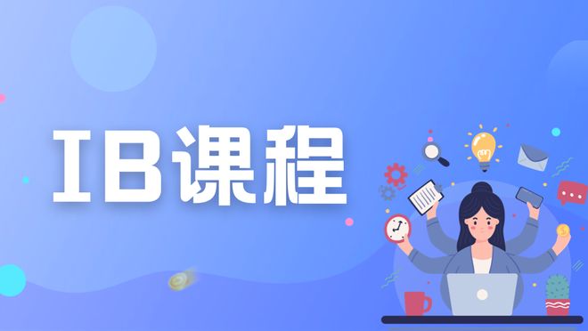 备考政府学校可同步申请！顶尖新加坡国际学校供您挑选(图4)
