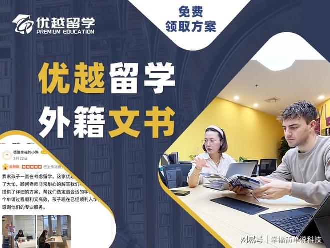 2025留学中介排行榜北京前五名星级（附A-LevelIB录取案例）(图1)