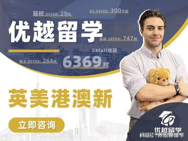 2025年香港留学中介TOP10推荐：十佳靠谱机构助你避开申请雷区(图2)