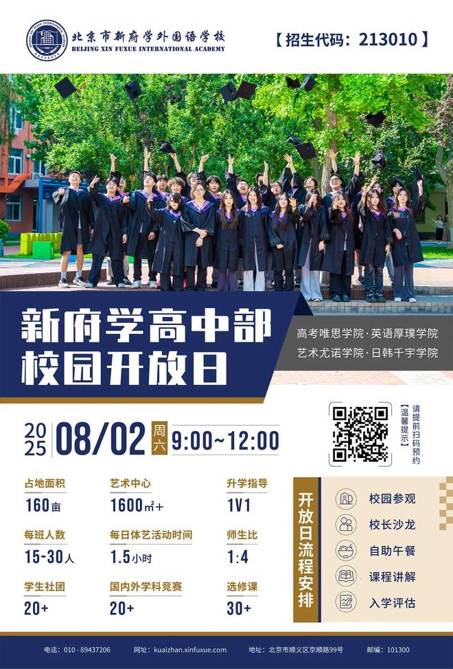 中招落幕！北京普娃还有逆袭机会！快看(图10)