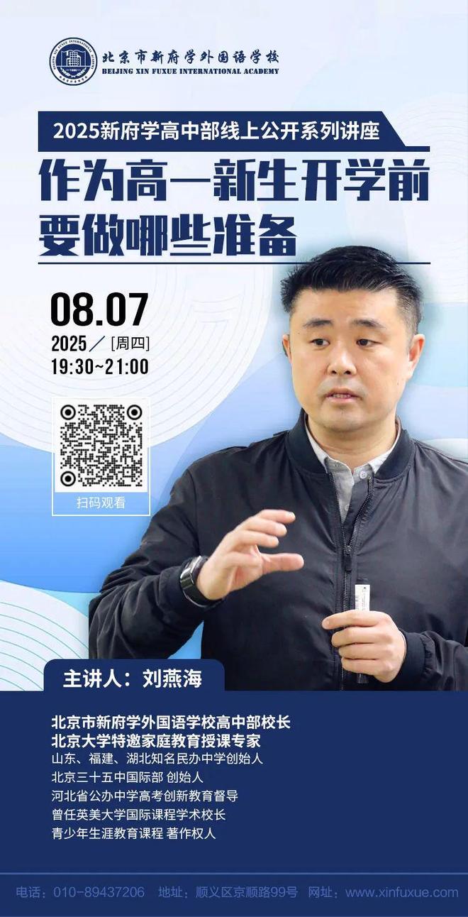 中招落幕！北京普娃还有逆袭机会！快看(图11)