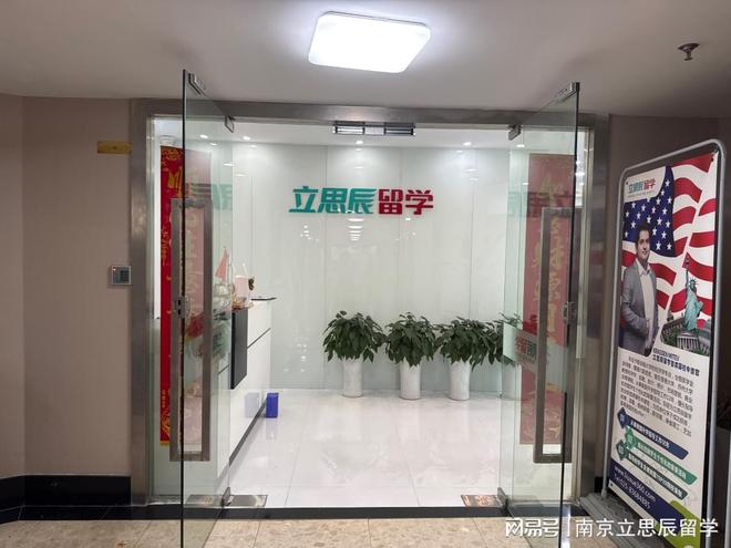 2025南京香港留学机构
