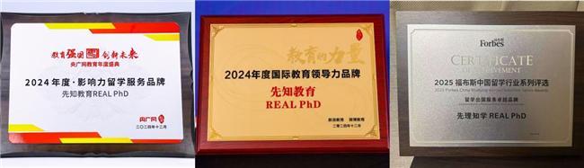 先理知学REALPhD：解析博士留学申请文书撰写的要点与优化策略(图3)