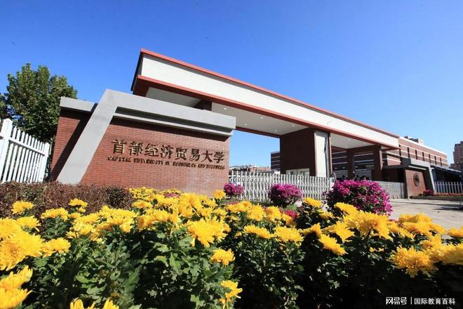 重磅消息！首经贸国际本科EAP课程开启免雅思留学新时代！(图2)