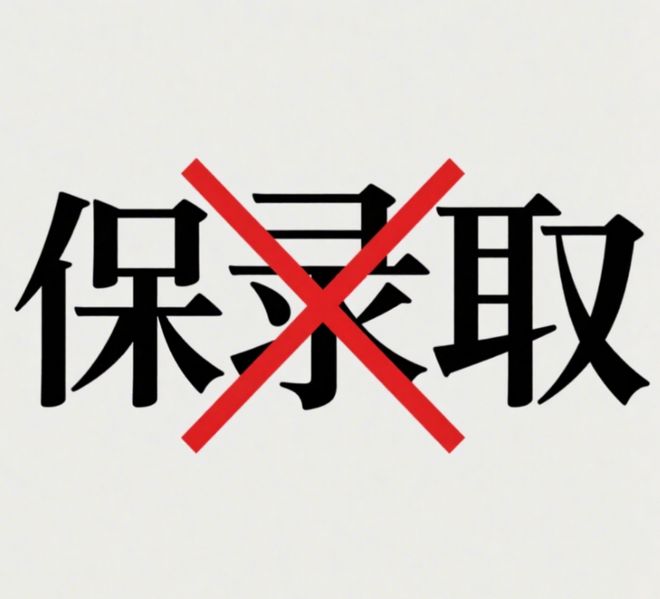 留学机构频繁暴雷！翻了几十页裁判文书这几点保命经验赶紧存(图9)