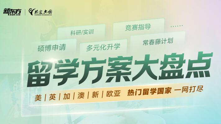 宁波2024香港留学咨询机构一览