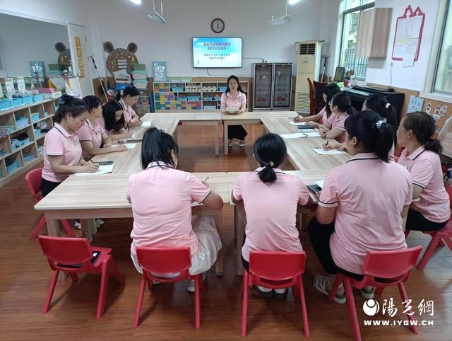 商南县东岗幼儿园举办暑期教师思想政治师德师风教育整顿暨业务培训(图2)