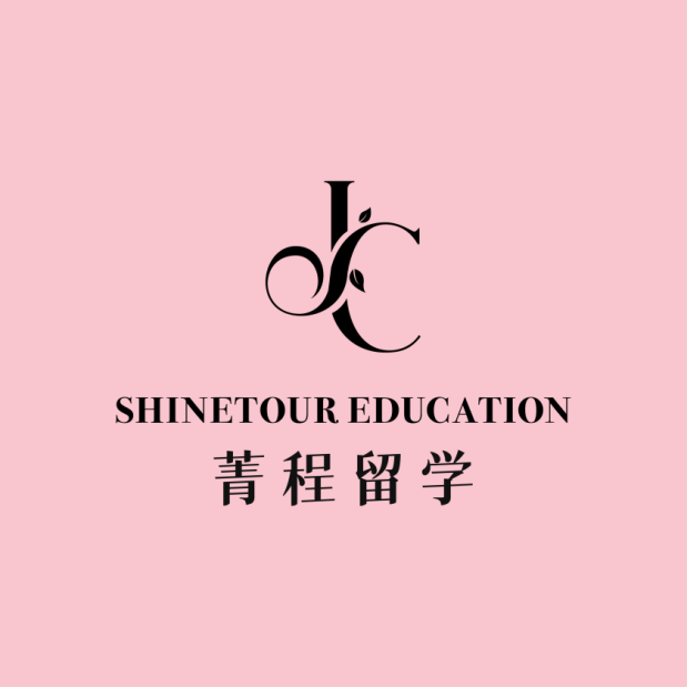 留学机构内卷下菁程留学凭高性价比模块化付费与透明化服务突围