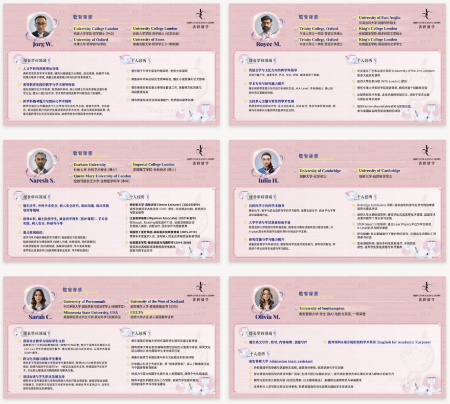 留学机构内卷下菁程留学凭高性价比模块化付费与透明化服务突围(图3)