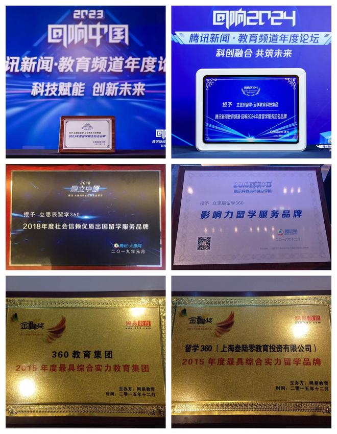 2025上海加拿大留学中介出炉：综合实力与细分领域榜单