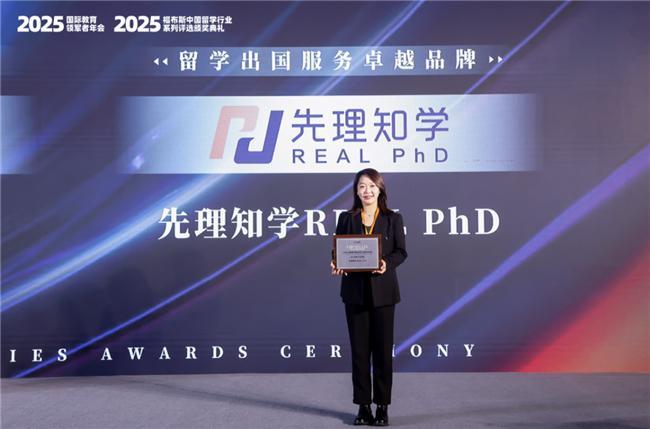 留学申博步骤繁琐？先理知学REALPhD拆解申博难题助力学子突围(图3)