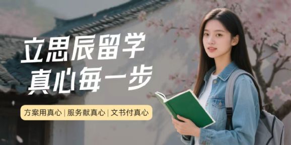 南昌留学中介十大出炉！2024年口碑性价比双TOP选中介不踩坑