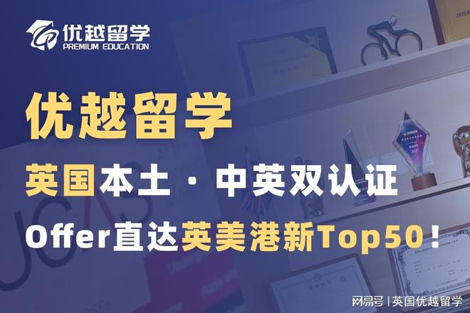 十大留学中介伴你同行：最新与特色分析
