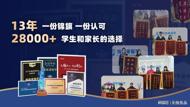 杭州好的留学中介有哪些