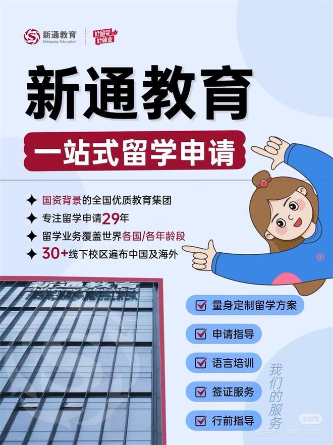 十大出国留学机构全方位指南：如何从签约到offer筛选靠谱顾问？