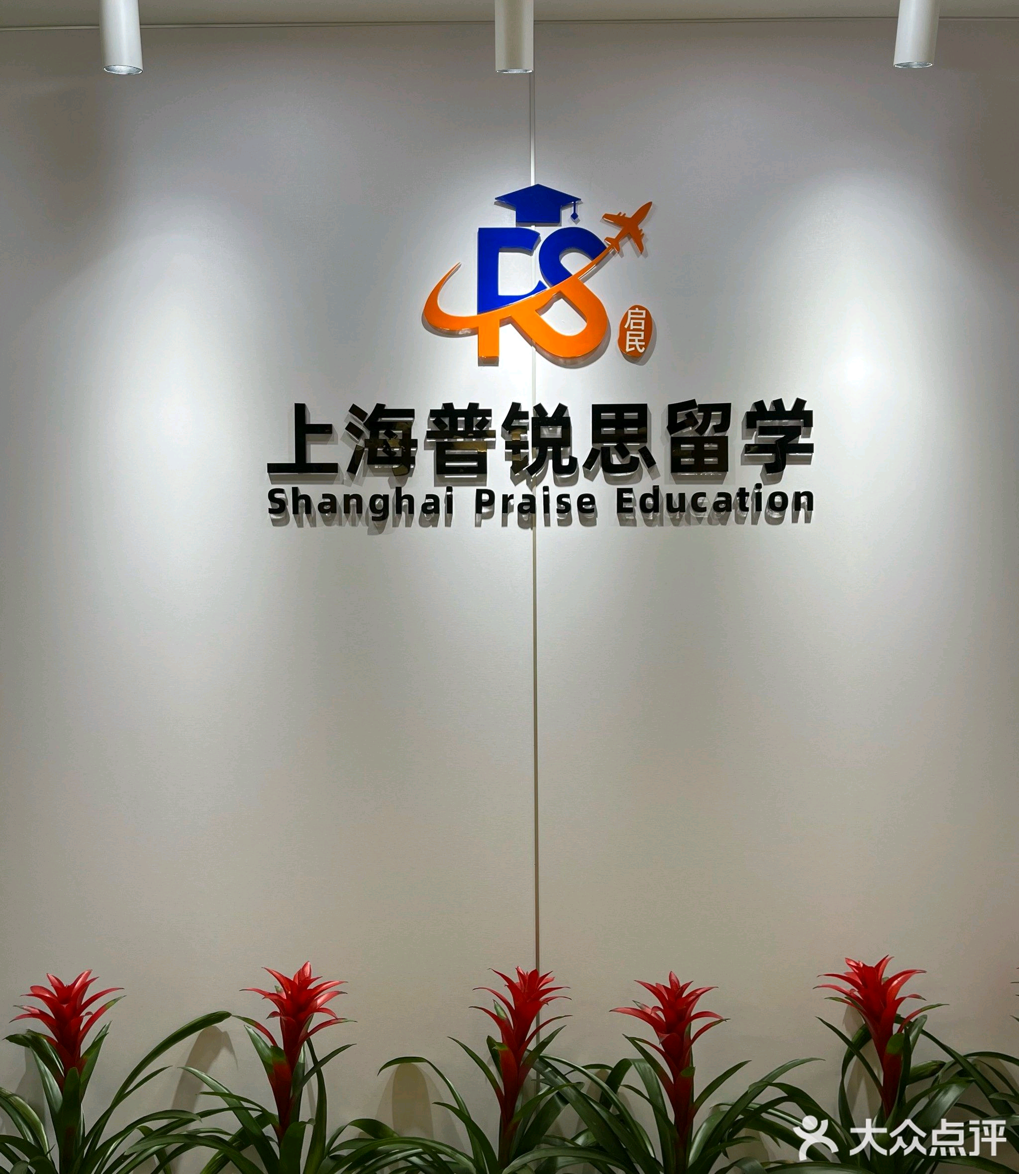 2025年江苏浙江上海地区留学服务商综合推荐与选择指南(图2)