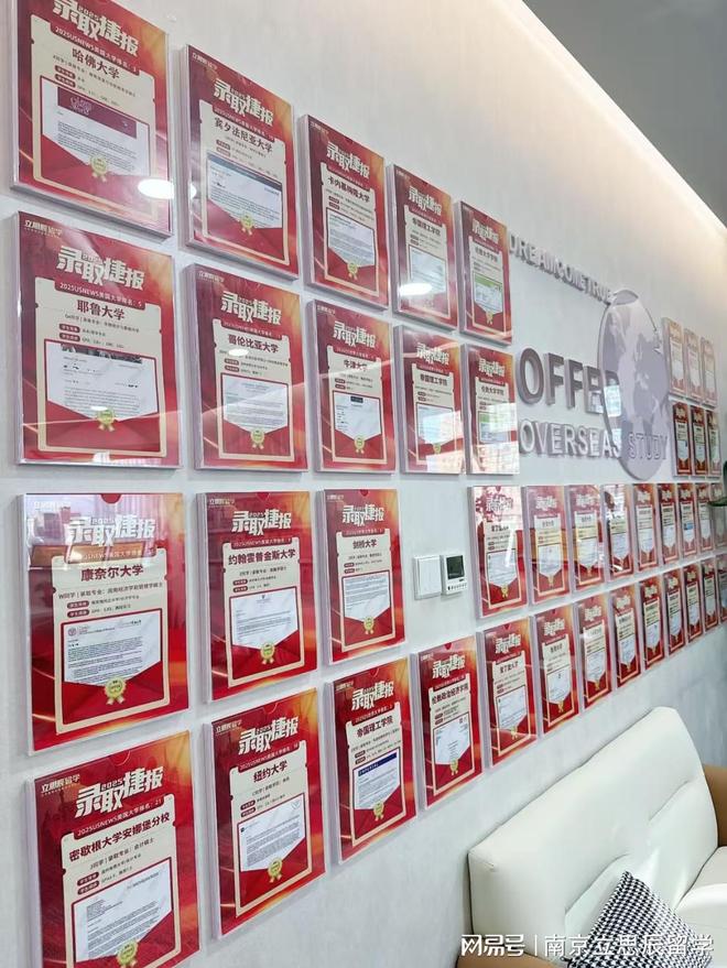 2025英国留学中介大起底：G5申请成功率全剖析