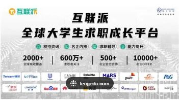 留学生求职服务机构权威评测与严选推荐：十家主流平台深度横评