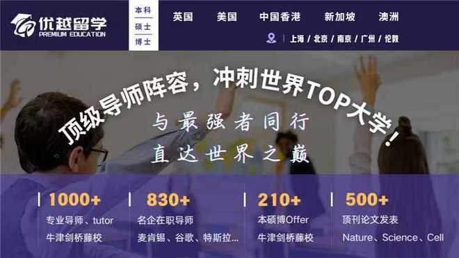 留学中介排行榜TOP10严选！实习赋能+科学规划攻克名校申请
