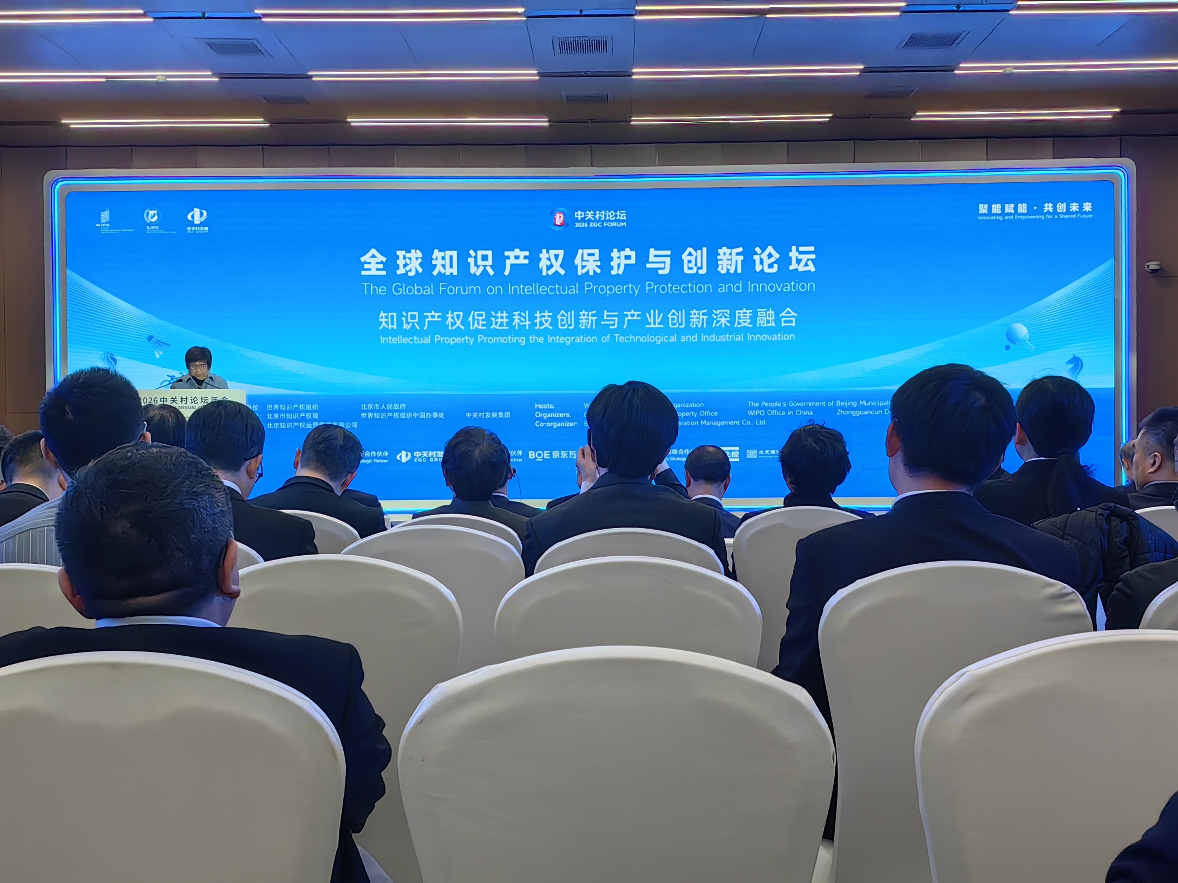 首都知识产权人才协同培养合作网络启动建设(图1)